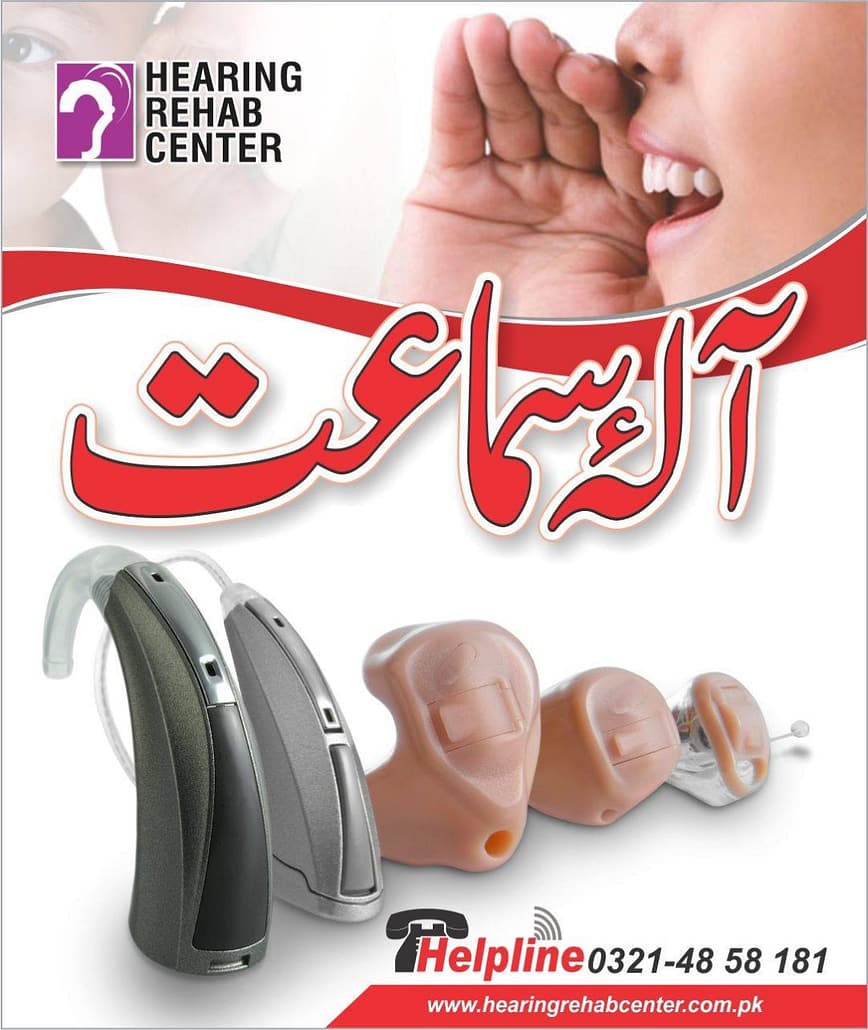 hearing clinic